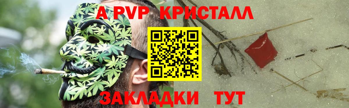 Alfa_PVP VHQ Бугуруслан