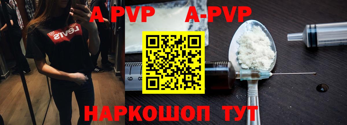 А ПВП СК КРИС  Альфа ПВП  купить наркотики цена  Бугуруслан  Alfa_PVP кристаллы  Вход с VPN 