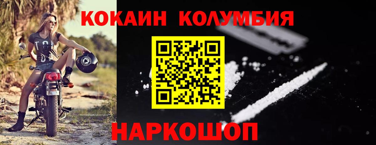 Бугуруслан  КОКАИН Перу  КОКАИН  Вход с VPN  Кокаин Колумбийский 