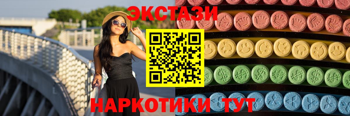 Бугуруслан  ЭКСТАЗИ 280мг  Экстази  Вход с VPN  Ecstasy бентли 
