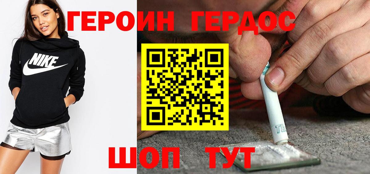 Бугуруслан  Героин Афган  Вход с VPN 