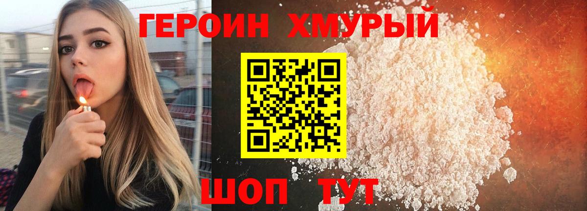 Героин афганец Бугуруслан