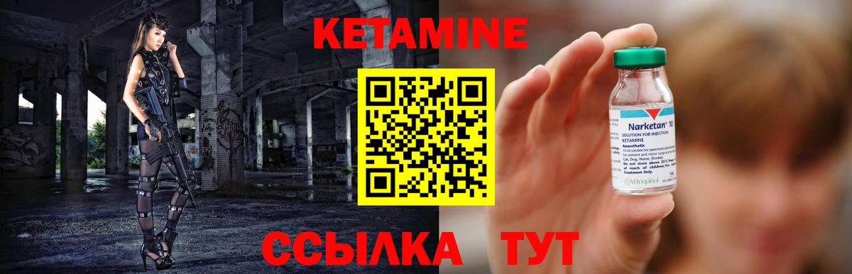 КЕТАМИН ketamine  Вход с VPN  Бугуруслан 