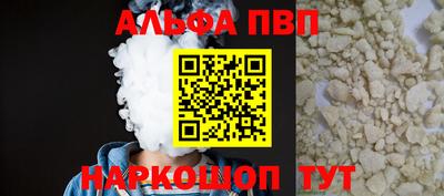 Альфа ПВП Кинель