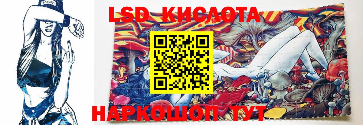 LSD-25 экстази кислота Бугуруслан