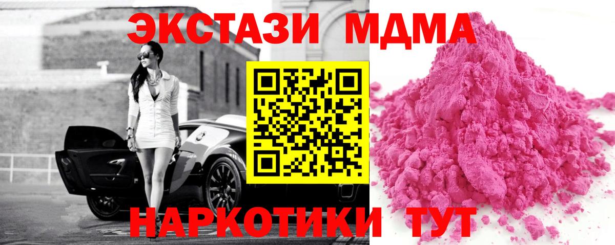 Бугуруслан  МДМА кристаллы  МДМА crystal  Вход с VPN 