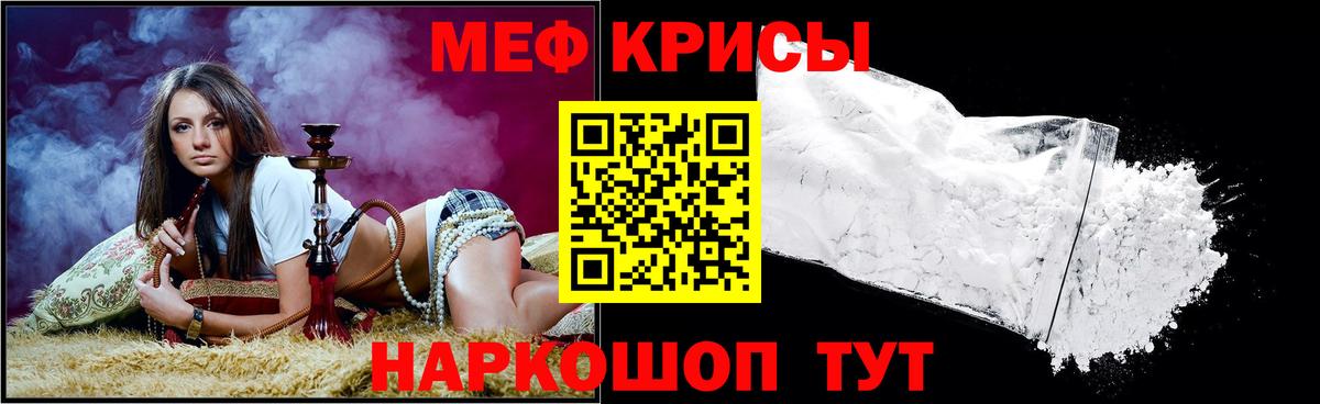 Меф мука Бугуруслан