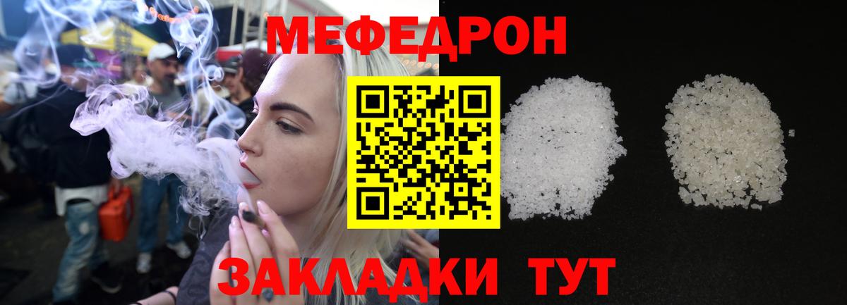 МЯУ-МЯУ  где продают наркотики  блэк спрут ONION  Вход с VPN  Мефедрон mephedrone  Мефедрон 4 MMC  Бугуруслан 