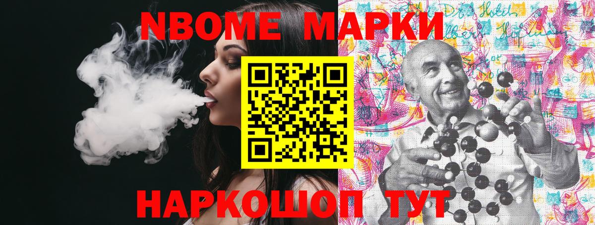 Бугуруслан  Марки 25I-NBOMe 1500мкг  Марки 25I-NBOMe 1500мкг  Вход с VPN 