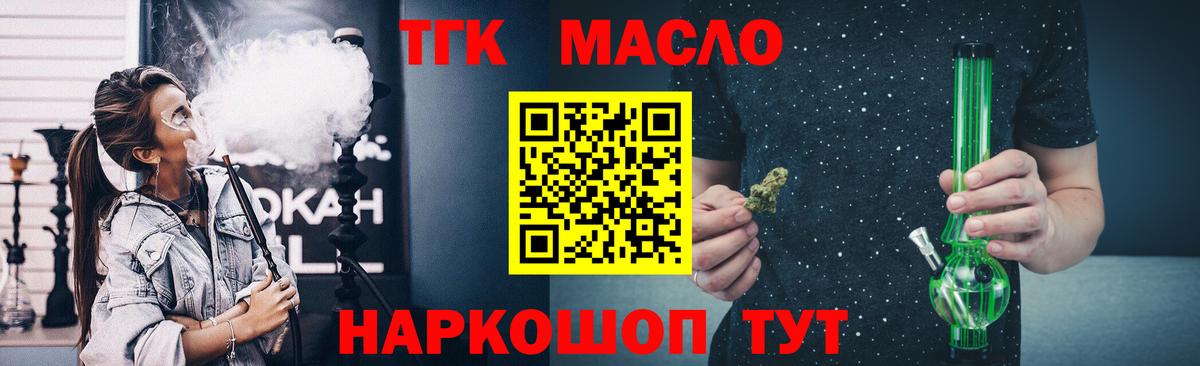 Бугуруслан  Дистиллят ТГК концентрат  Вход с VPN  Дистиллят ТГК концентрат 