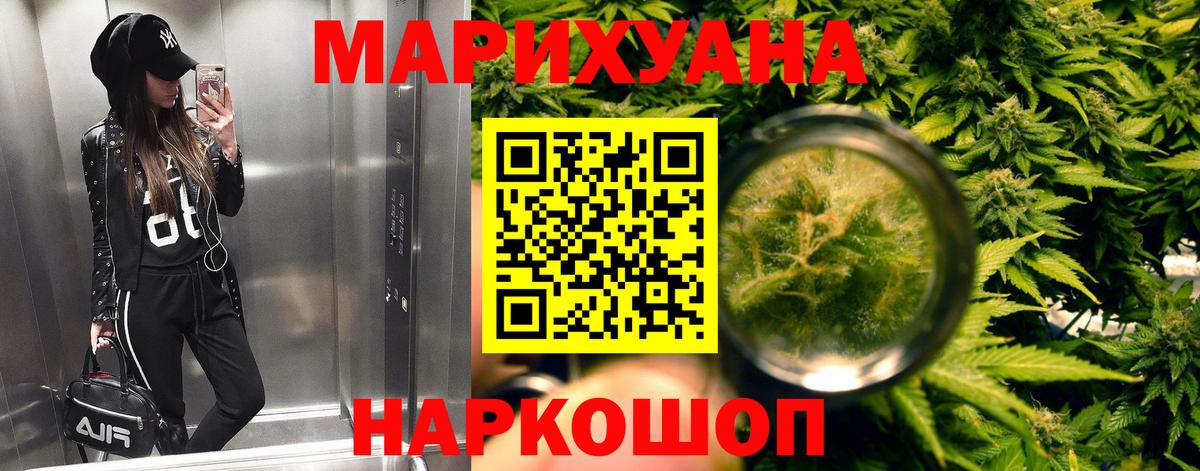 Бошки Шишки Amnesia Бугуруслан